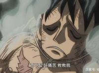 海贼王950集：路飞濒临死亡，还不忘为和之国带来希望
