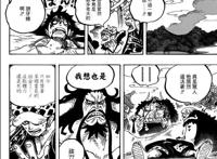 《海贼王》924话：路飞被擒，草帽一伙颜值崩塌，罗宾不再是女神