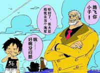 脑洞大开，《海贼王》变《海军王》，路飞加入了海军