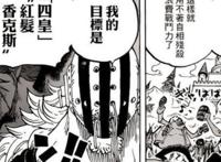 海贼王997话：难怪红发有排面，顶上战争海军该感激他，罗消失了