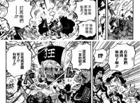 海贼王975话：狂四郎驰援凯多百兽团？又一斩船大剑豪出现