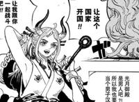海贼王1052话：旗下海贼团势力再扩大？大和成为路飞第八个番队长
