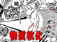 海贼王1045话：路飞觉醒后能力介绍，看完都说太BUG了
