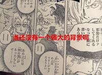 海贼王1023话：原以为海贼是冒险励志故事，没想到居然是继承制