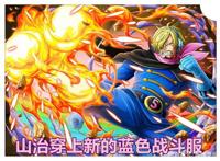 海贼王新情报，路飞全体穿上彩色战斗服，索隆与山治有了新技能