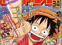 《海贼王》连载23年了！1000话了
