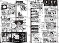 海贼王资料图更新，罗杰海贼团轨迹曝光，其中就有和洛克斯的大战
