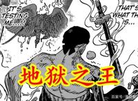 海贼王1033话：海贼天赋第一人，索隆刚觉醒霸王色，就学会了缠绕
