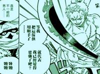 海贼王1001话：路飞将会助索隆升级，原来黑刀就是顶级武装色霸气