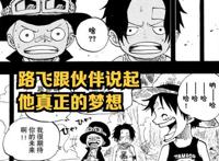 海贼王1060话情报：震撼，伊姆实力曝光，萨博又陷入“生死不明”