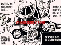海贼王1058话：震撼，乔巴悬赏翻了10倍，鹰眼曾经是海军猎人