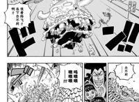 海贼王1048话：跨越二十年的战争终将迎来胜利