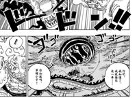 海贼王1048话：跨越二十年的战争终将迎来胜利
