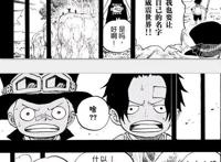 海贼王漫画第1060话第一波情报：伊姆隔空灭国，路飞公布梦想