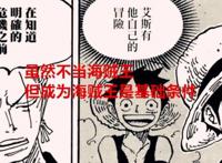 海贼王1060话：路飞的梦想到底是什么？乔巴的反应告诉了我们真相