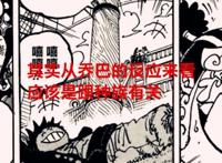 海贼王1060话：路飞的梦想到底是什么？乔巴的反应告诉了我们真相