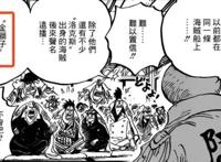 海贼王957话：被战国认可的三位强力海贼，王直、约翰船长、银斧