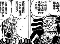 海贼王1022话，索香联合官宣路飞即将称王，海贼王完结进入倒计时