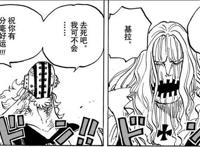 海贼王1022话，索香联合官宣路飞即将称王，海贼王完结进入倒计时