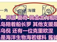 海贼王1015话，强巴鲁和伊卡库救下海的路飞，罗援军登场