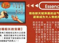 海贼王927话：首位海贼王曝光，系约翰船长，留下财富被四皇觊觎