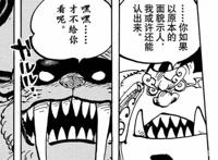 海贼王998话，路飞终于跟凯多碰面，期待甚平上船后的首次表现
