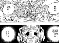 海贼王1052话，新悬赏令公布，路飞、基德和罗三大船长晋升为新皇