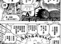 海贼王903话：路飞成为海贼世界第五位皇帝，路飞悬赏金高达15亿