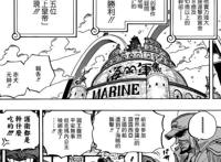 海贼王903话：路飞成为海贼世界第五位皇帝，路飞悬赏金高达15亿