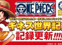 《海贼王》累计发行突破5亿册，再度刷新吉尼斯世界纪录