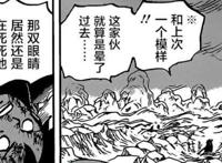 海贼王1013话：山治在求救，路飞被打下海，桑尼号要出来救场了？