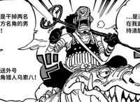 海贼王1024话：索隆父亲是和之国最强剑士，大和被他救过一命