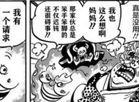 海贼王1013话：“路飞开挂”传言被打破，凯多失手将路飞击落鬼岛