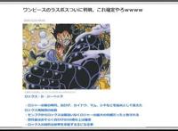 《海贼王》最终BOSS会是谁？这位日本网友确定是他