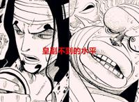 海贼王1062话：路飞和索隆还会再吃卡库和路奇的瘪？网友：想多了
