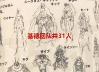 海贼王102卷：尾田亲口否认索隆是副船长，被预定是地狱之王