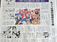海贼王：海贼王作者亲口承认，剧情只剩下20%，路飞将成为海贼王