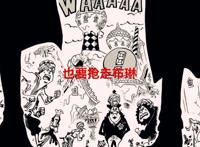 海贼王1062话：黑胡子不仅抢女帝和布琳，贝加庞克他也不会错过