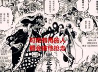 海贼王1062话：黑胡子不仅抢女帝和布琳，贝加庞克他也不会错过