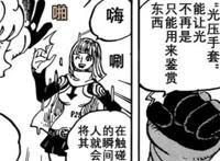海贼王1062话：贝加庞克本体是科技宅，实力强大，还会科学版霸气