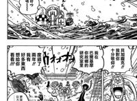 海贼王最新一话第1062话科学之国的冒险汉化版