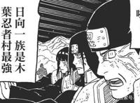 博人传138：挑战木叶，不找千手和宇智波偏找日向！日向是最强？