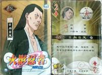 魔法士火影忍者老卡片之——自来也，鼬，日足，干柿鬼鲛，伊比喜