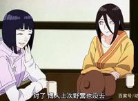 博人传138集：木叶两大元老登场，日向姐妹花成为最大亮点！