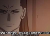 火影忍者：木叶高层为何默许日向家族分家？宁次父亲遭木叶迫害？