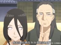 日向一族存在严重的隔辈亲，雏田和花火很惨，博人和向日葵很幸福