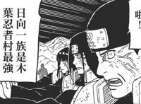 火影忍者｜“日向乃木叶最强家族”原因，原来有位不输柱间先祖？