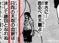 “日向天忍”到底是个啥，能与柱间和宇智波斑比肩？错太久了