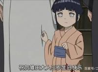 高冷宗家变宠孙狂魔！对雏田严厉的日足，为何宠爱博人和向日葵？