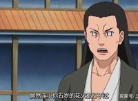 高冷宗家变宠孙狂魔！对雏田严厉的日足，为何宠爱博人和向日葵？
